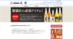 Desktop Screenshot of amagasa.net